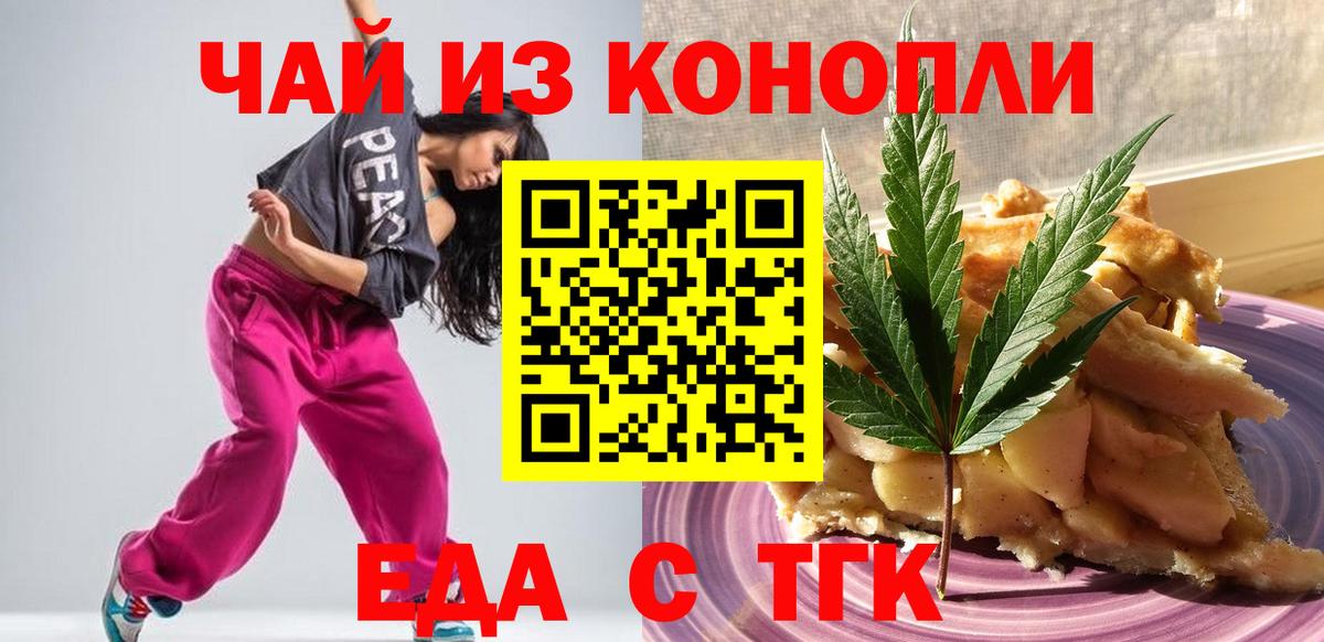 Cannafood конопля  Вход с VPN  Сланцы 
