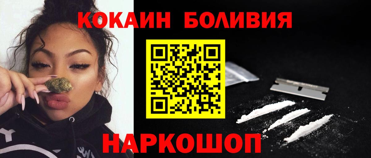 COCAIN  Вход с VPN  Сланцы  КОКАИН VHQ  Cocaine FishScale 