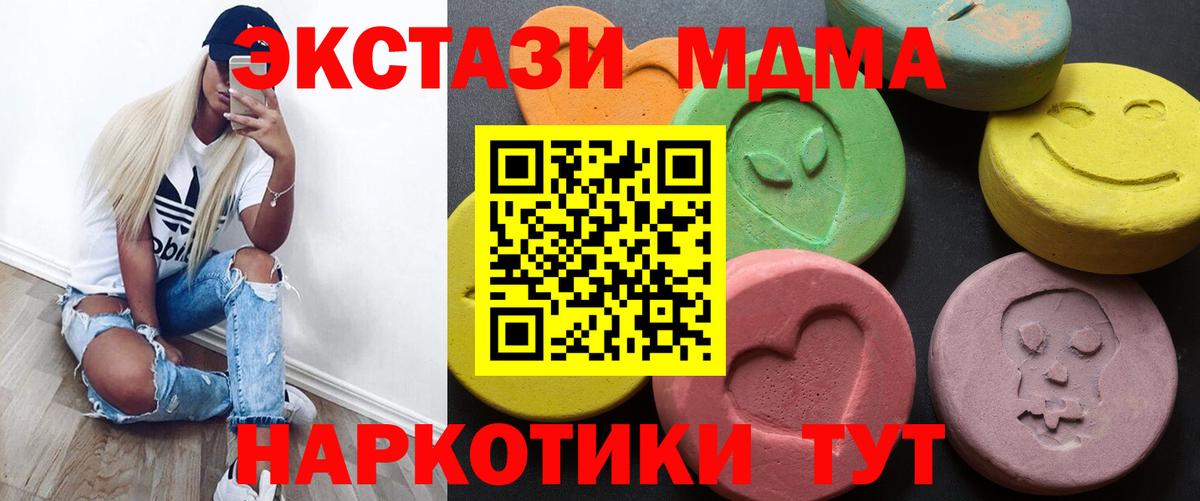 Ecstasy TESLA Сланцы