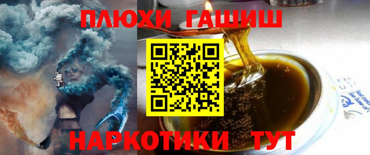 Сланцы  Гашиш Cannabis  Гашиш AMNESIA HAZE  Вход с VPN 