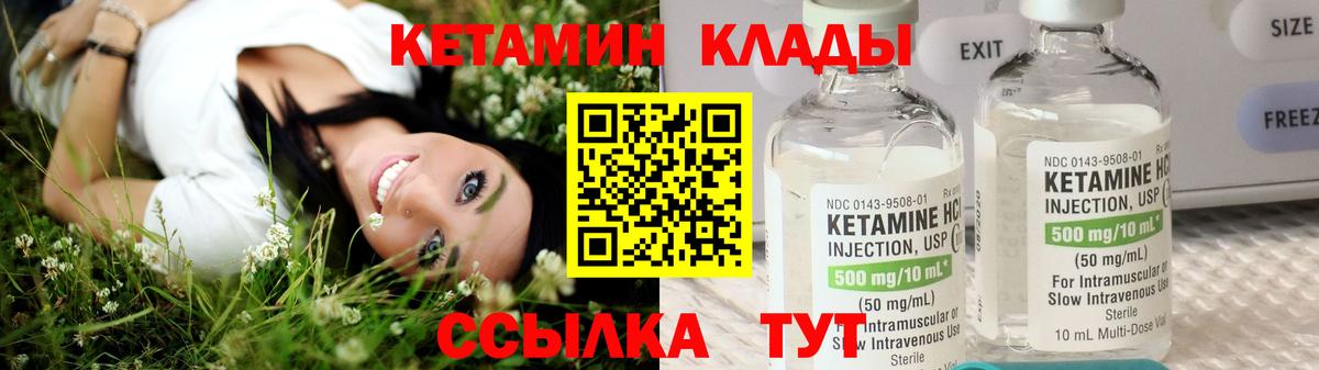 Сланцы  КЕТАМИН VHQ  Вход с VPN 