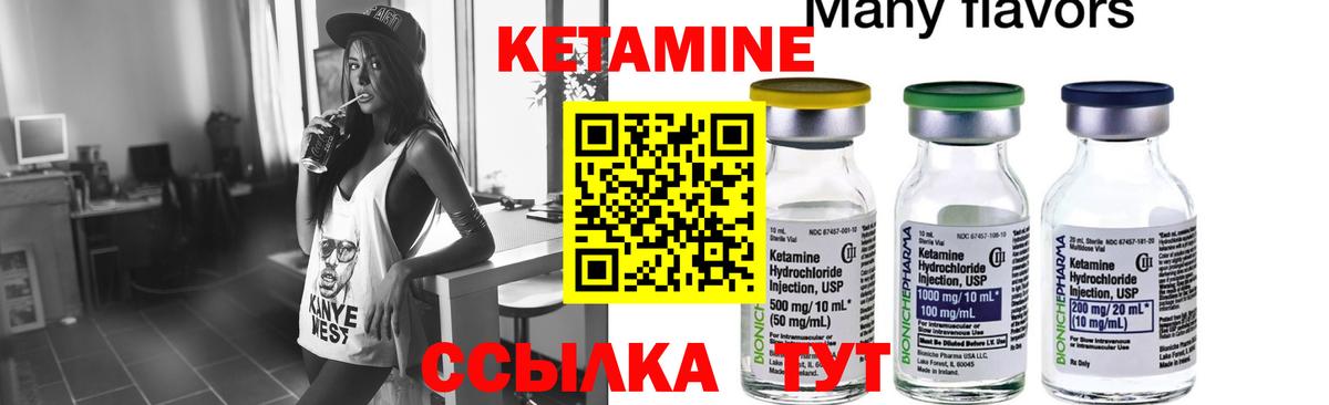 Кетамин ketamine Сланцы