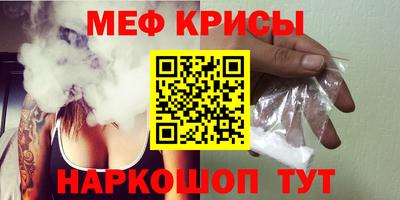 мяу мяу кристалл Обнинск