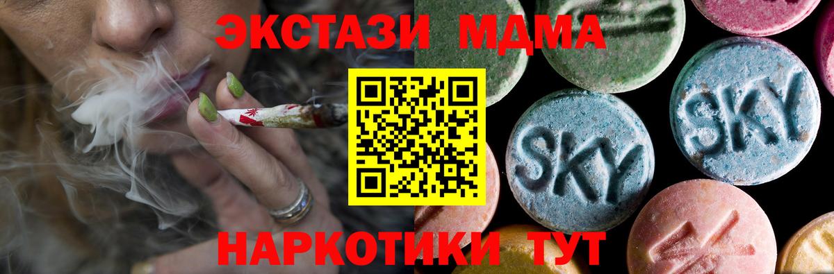 MDMA VHQ Сланцы