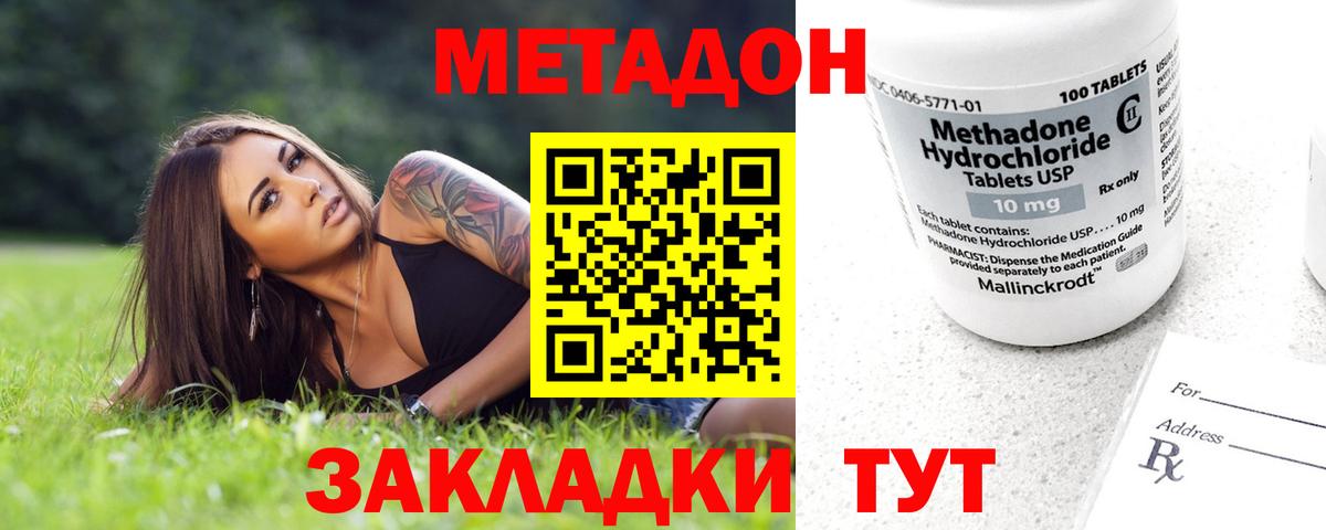 Метадон мёд  Вход с VPN    ONION  МЕТАДОН мёд  Сланцы 