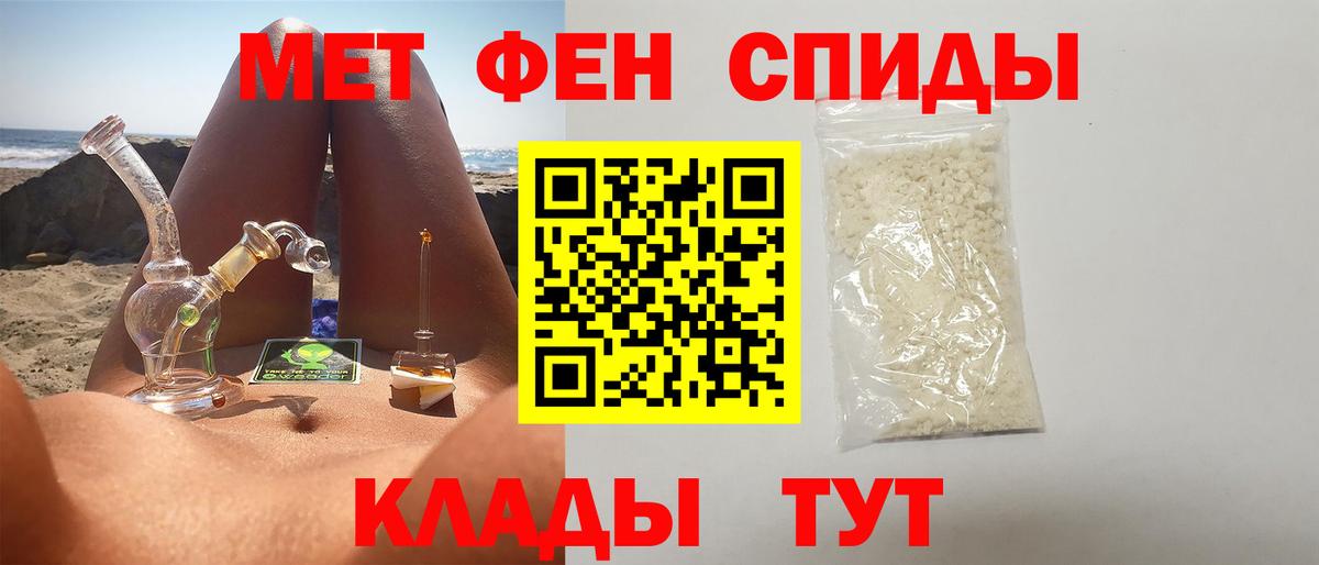 МЕТАМФЕТАМИН Methamphetamine Сланцы