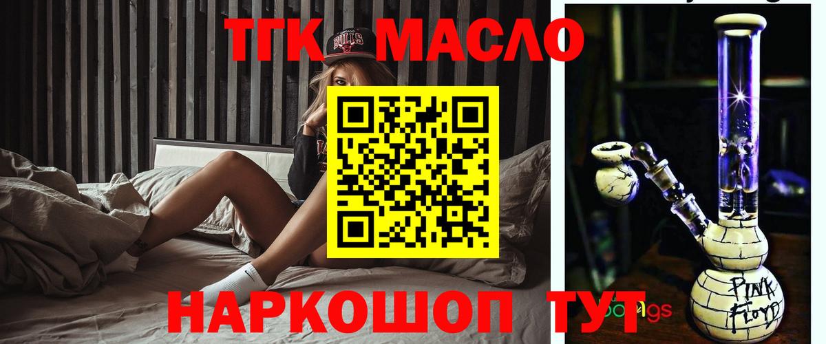 ТГК концентрат Сланцы