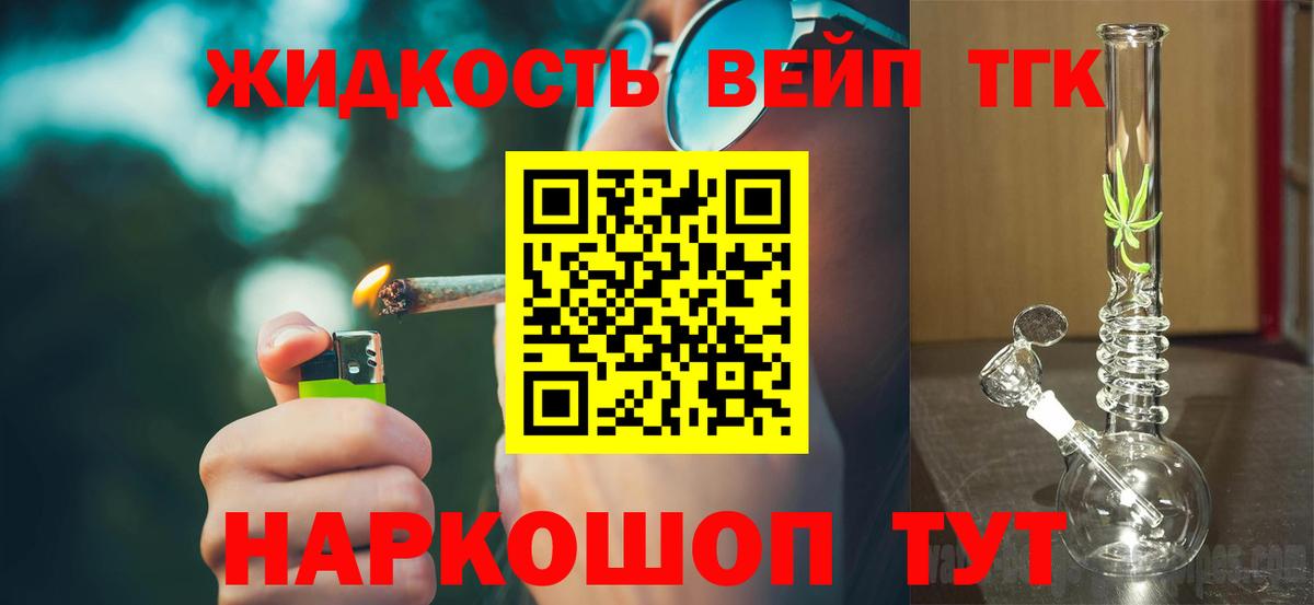 купить наркотик  Вход с VPN  Сланцы  Дистиллят ТГК Wax  ТГК Wax 